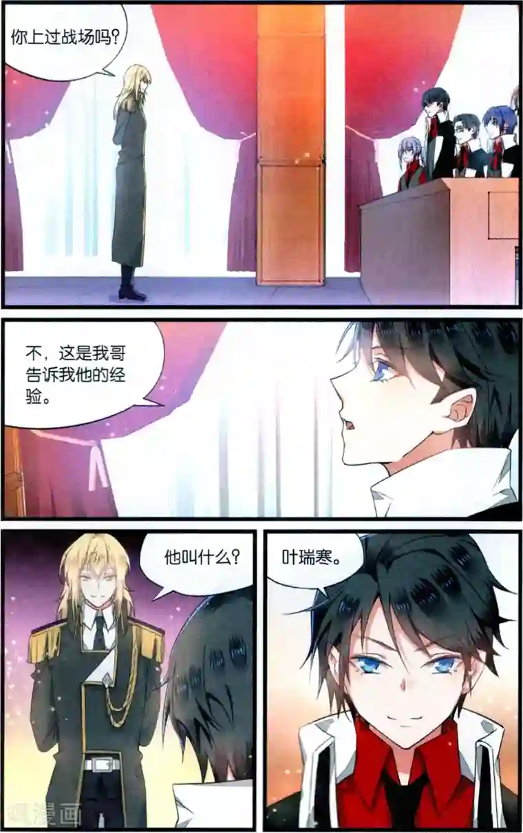 逆转木兰辞第66话 公平较量1