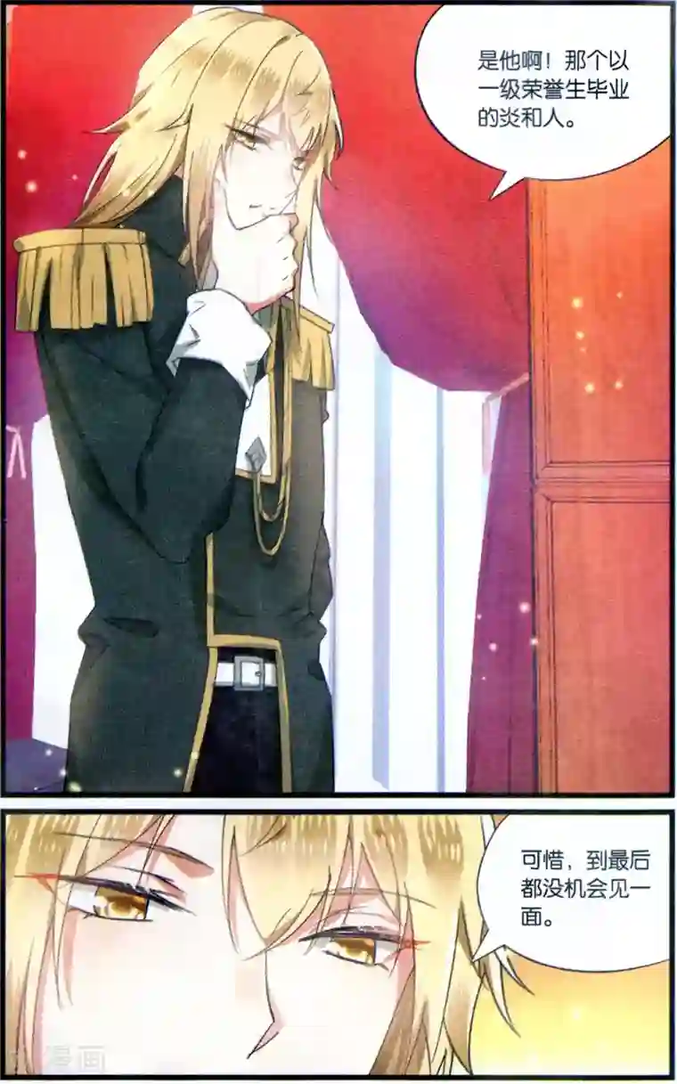 逆转木兰辞第66话 公平较量1