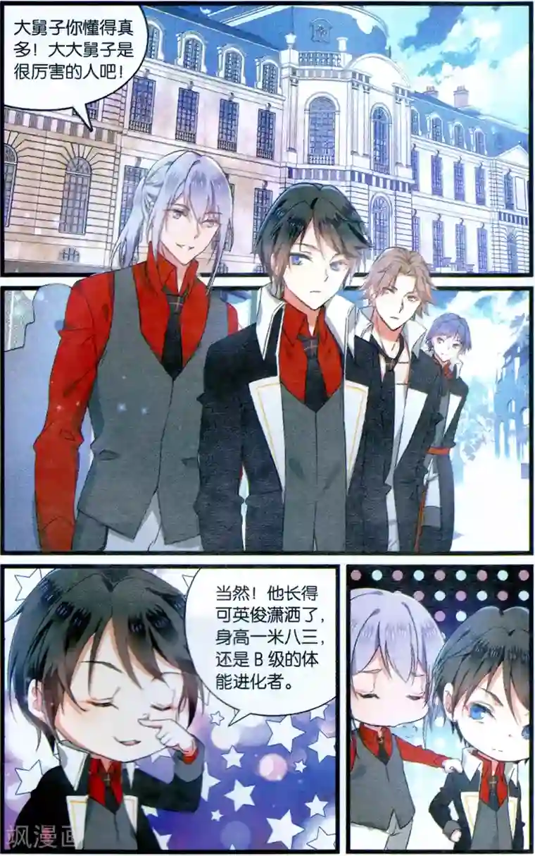 逆转木兰辞第66话 公平较量1