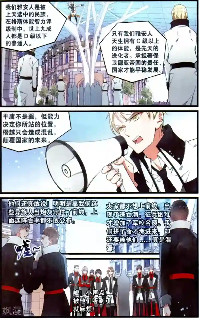 逆转木兰辞第67话 公平较量2