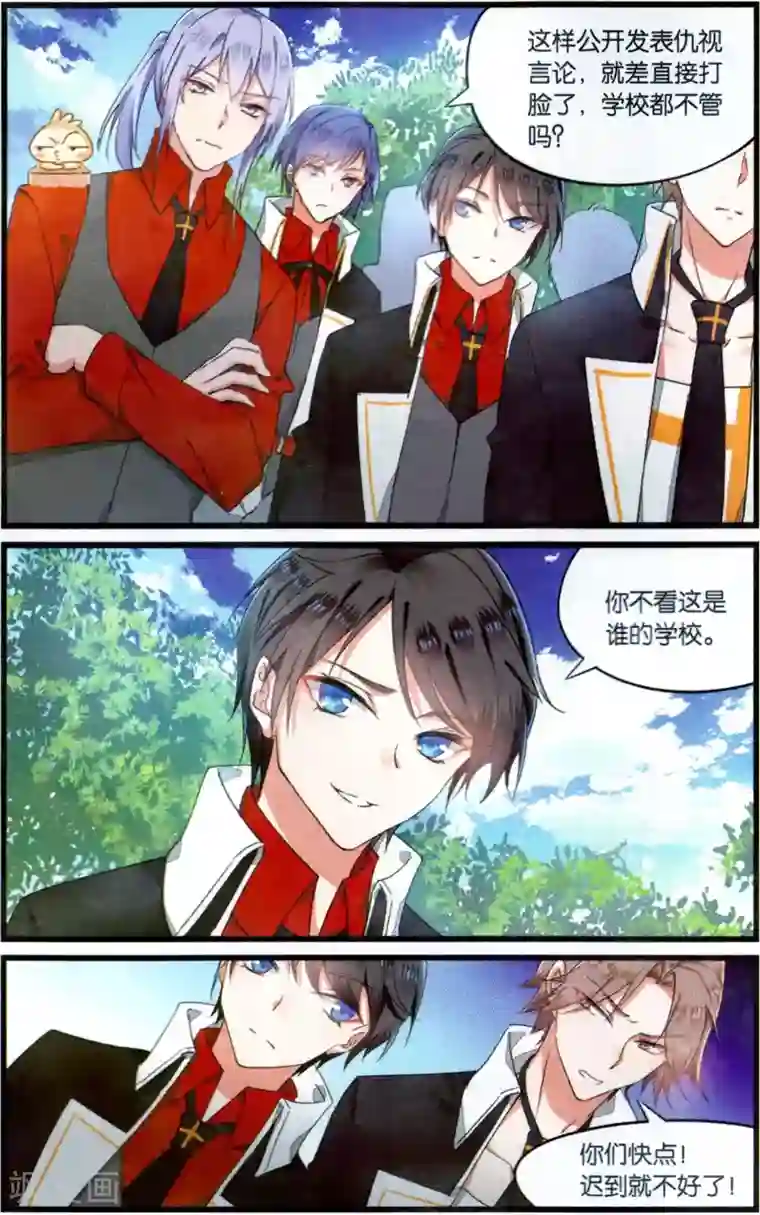 逆转木兰辞第67话 公平较量2