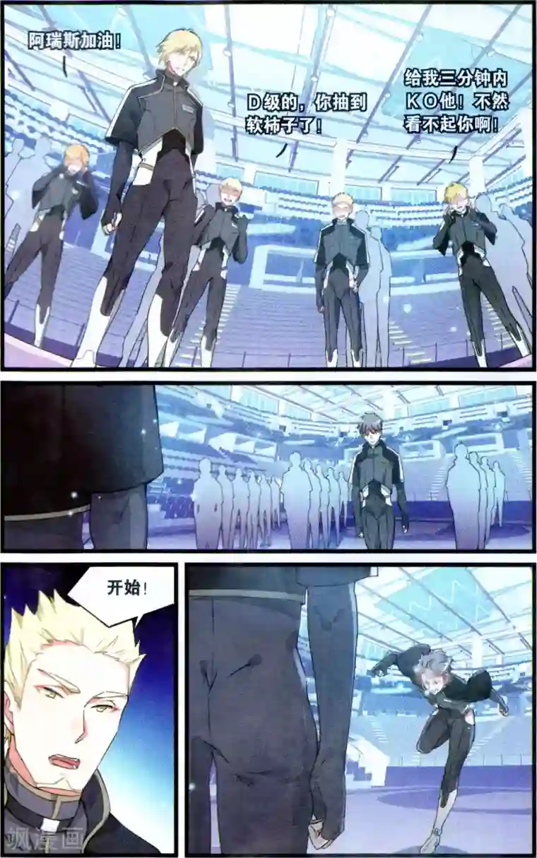 逆转木兰辞第67话 公平较量2