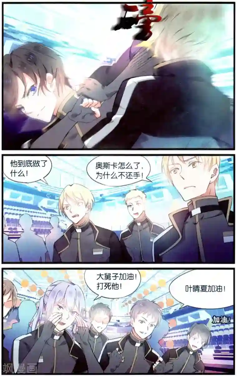 英雄联盟去衣皮肤图第69话 技术性击倒1