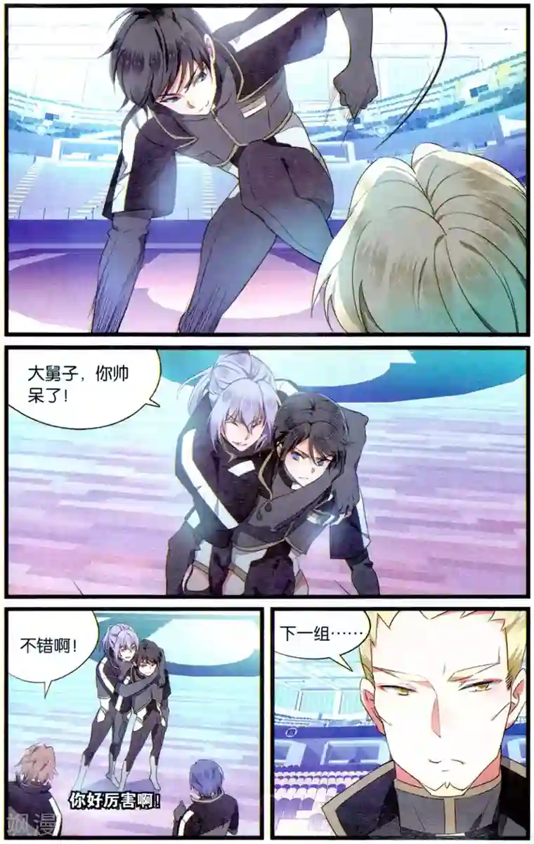 逆转木兰辞第69话 技术性击倒1