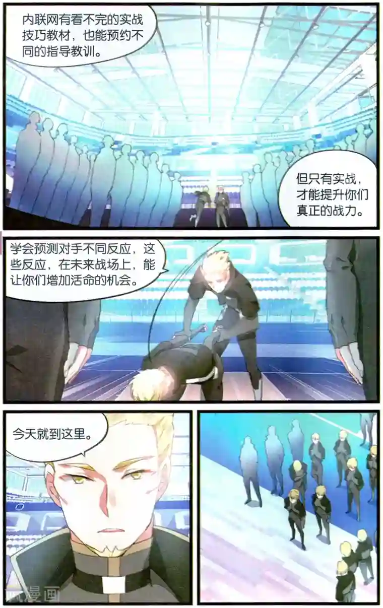 逆转木兰辞第70话 技术性击倒2