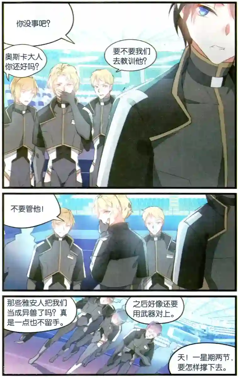 逆转木兰辞第70话 技术性击倒2