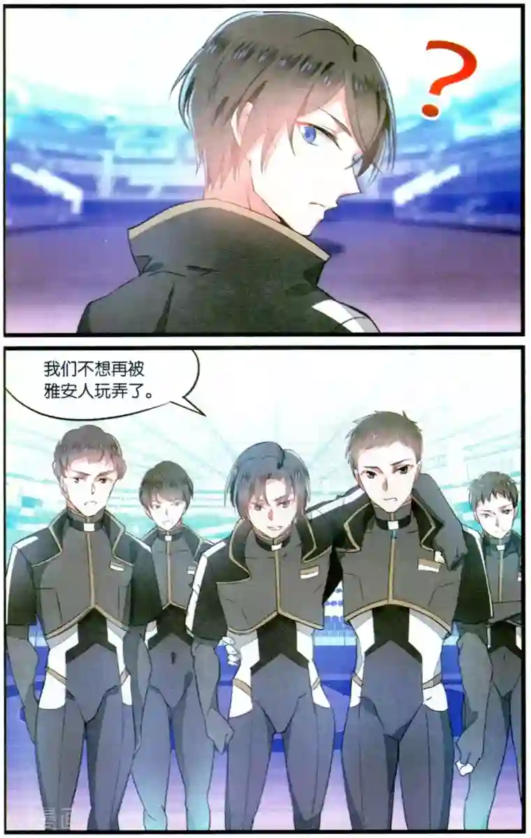 逆转木兰辞第70话 技术性击倒2