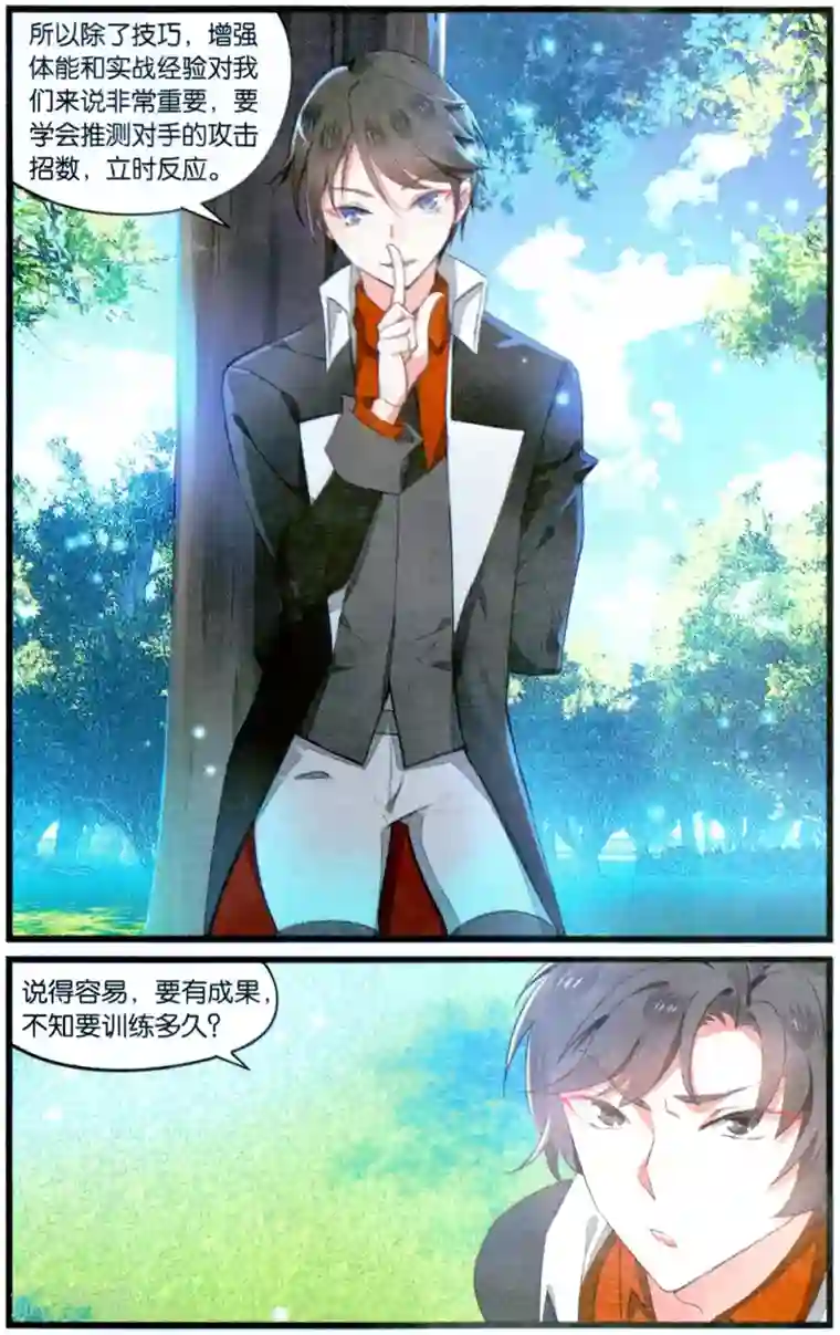 逆转木兰辞第70话 技术性击倒2