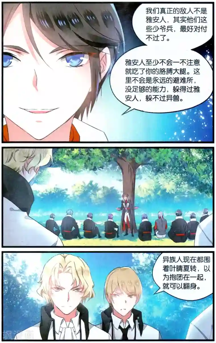 逆转木兰辞第71话 技术性击倒3
