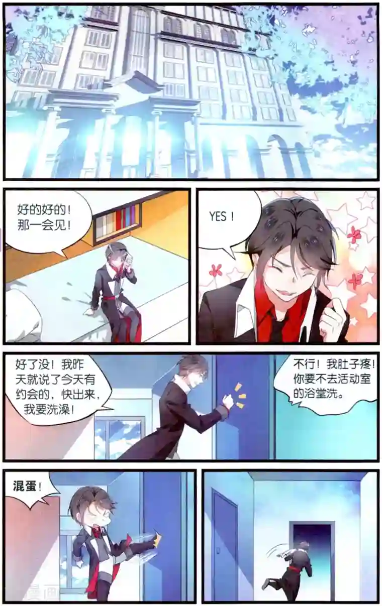 逆转木兰辞第71话 技术性击倒3