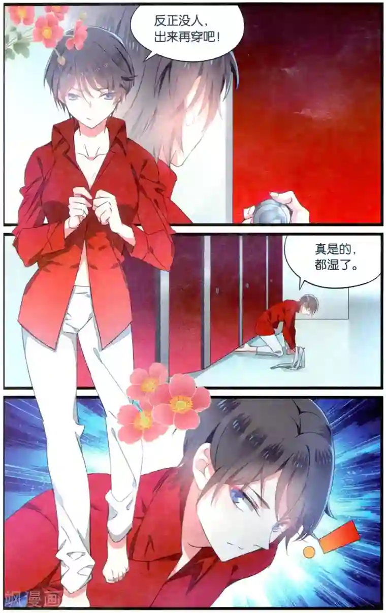 逆转木兰辞第71话 技术性击倒3