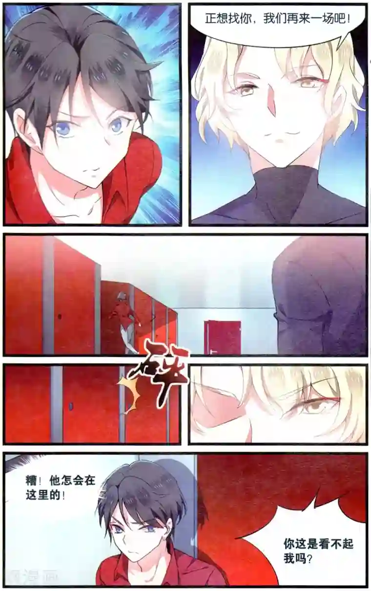 逆转木兰辞第71话 技术性击倒3