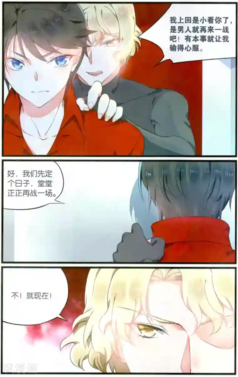 逆转木兰辞第72话 绝不退让1