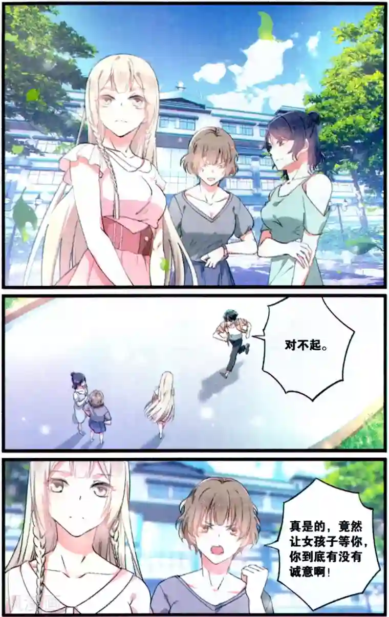 逆转木兰辞第73话 绝不退让2