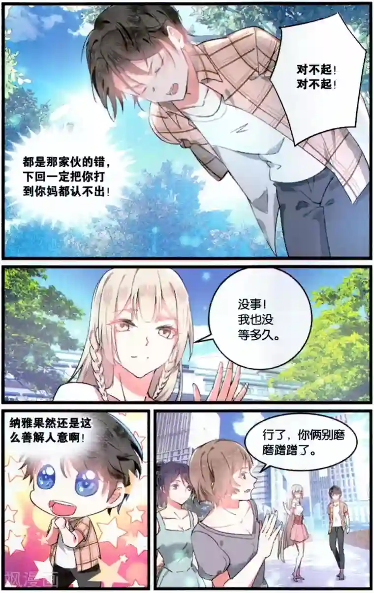 逆转木兰辞第73话 绝不退让2