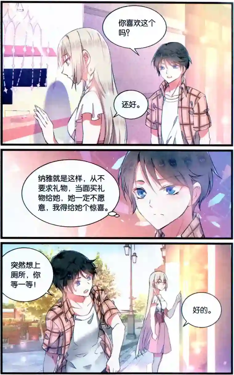 逆转木兰辞第73话 绝不退让2