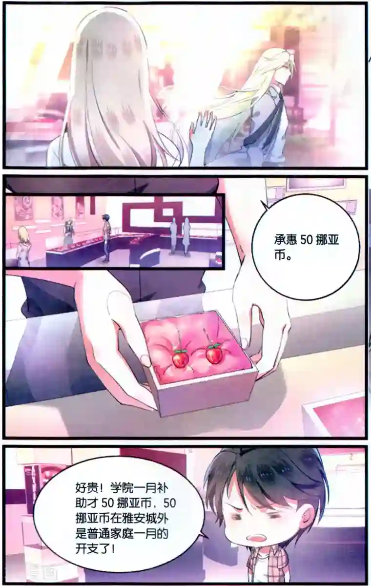 逆转木兰辞第73话 绝不退让2
