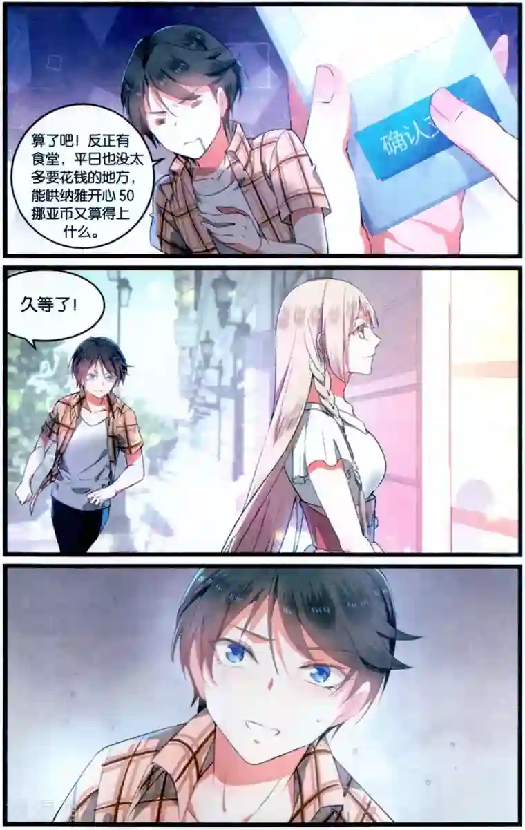 逆转木兰辞第73话 绝不退让2