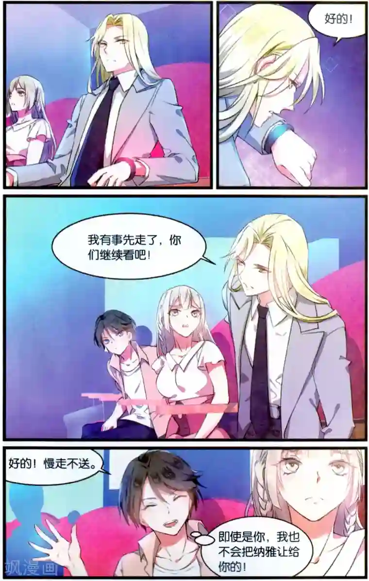 逆转木兰辞第74话 绝不退让3