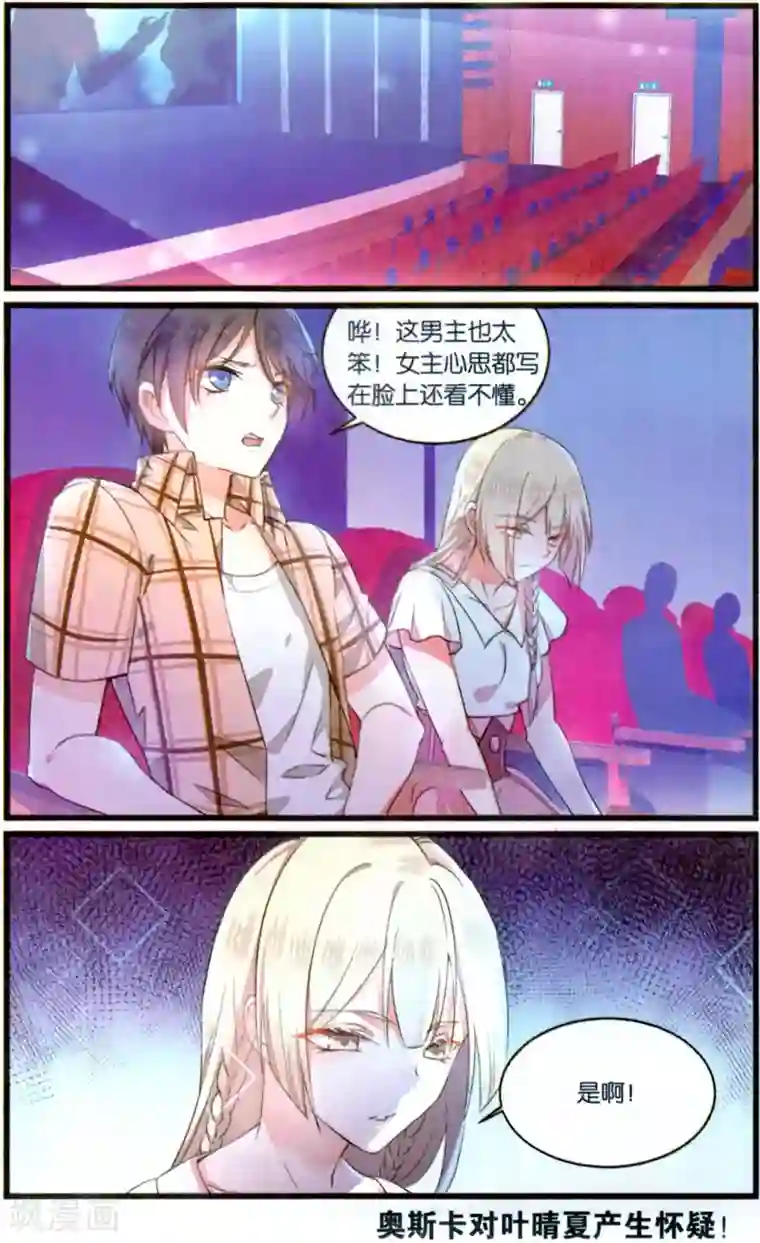 逆转木兰辞第74话 绝不退让3