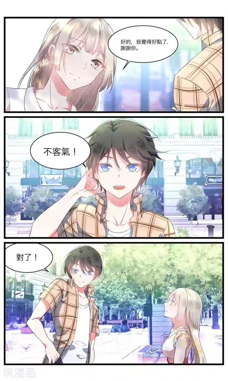 逆转木兰辞第75话 突袭1