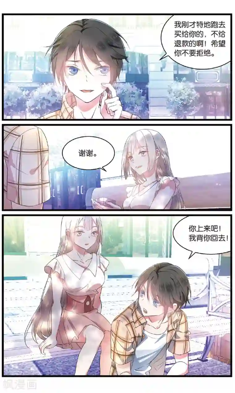 逆转木兰辞第75话 突袭1