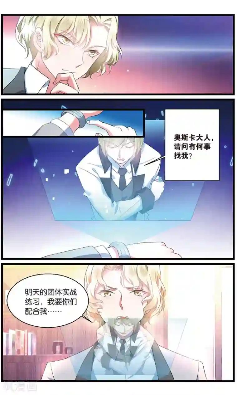 逆转木兰辞第76话 突袭2