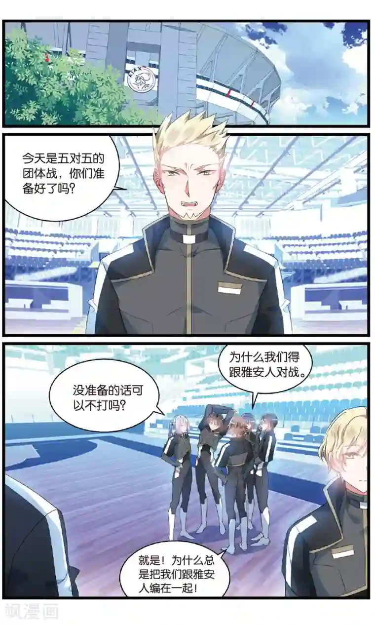 逆转木兰辞第76话 突袭2