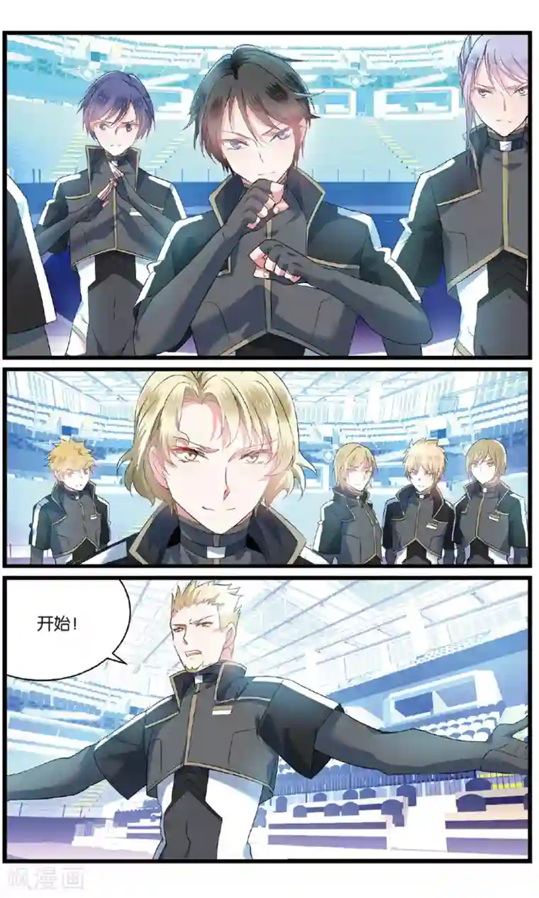 逆转木兰辞第77话 突袭3