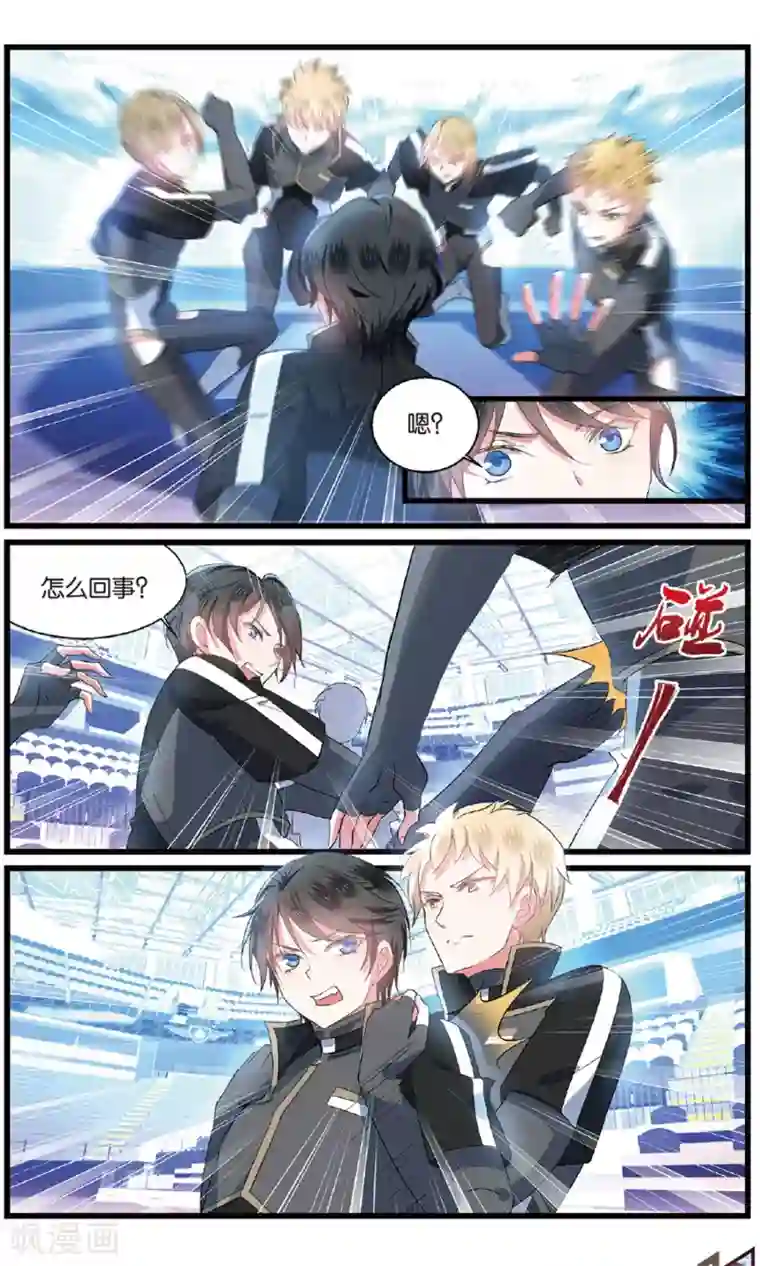 逆转木兰辞第77话 突袭3