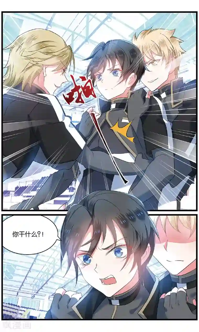 逆转木兰辞第77话 突袭3