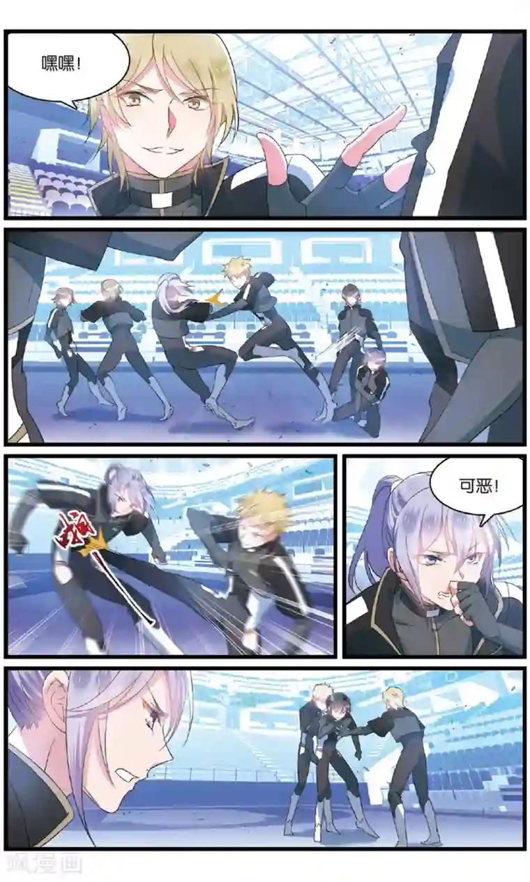 逆转木兰辞第77话 突袭3