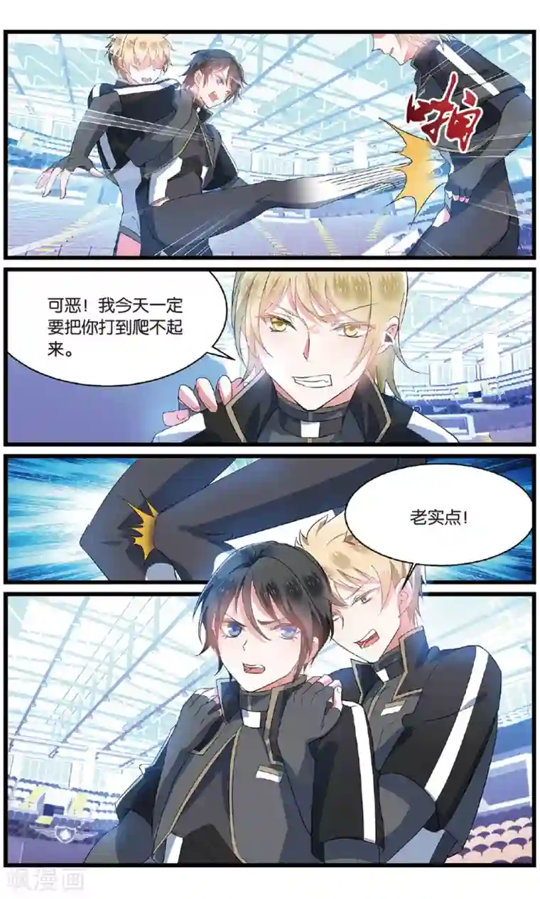 逆转木兰辞第77话 突袭3