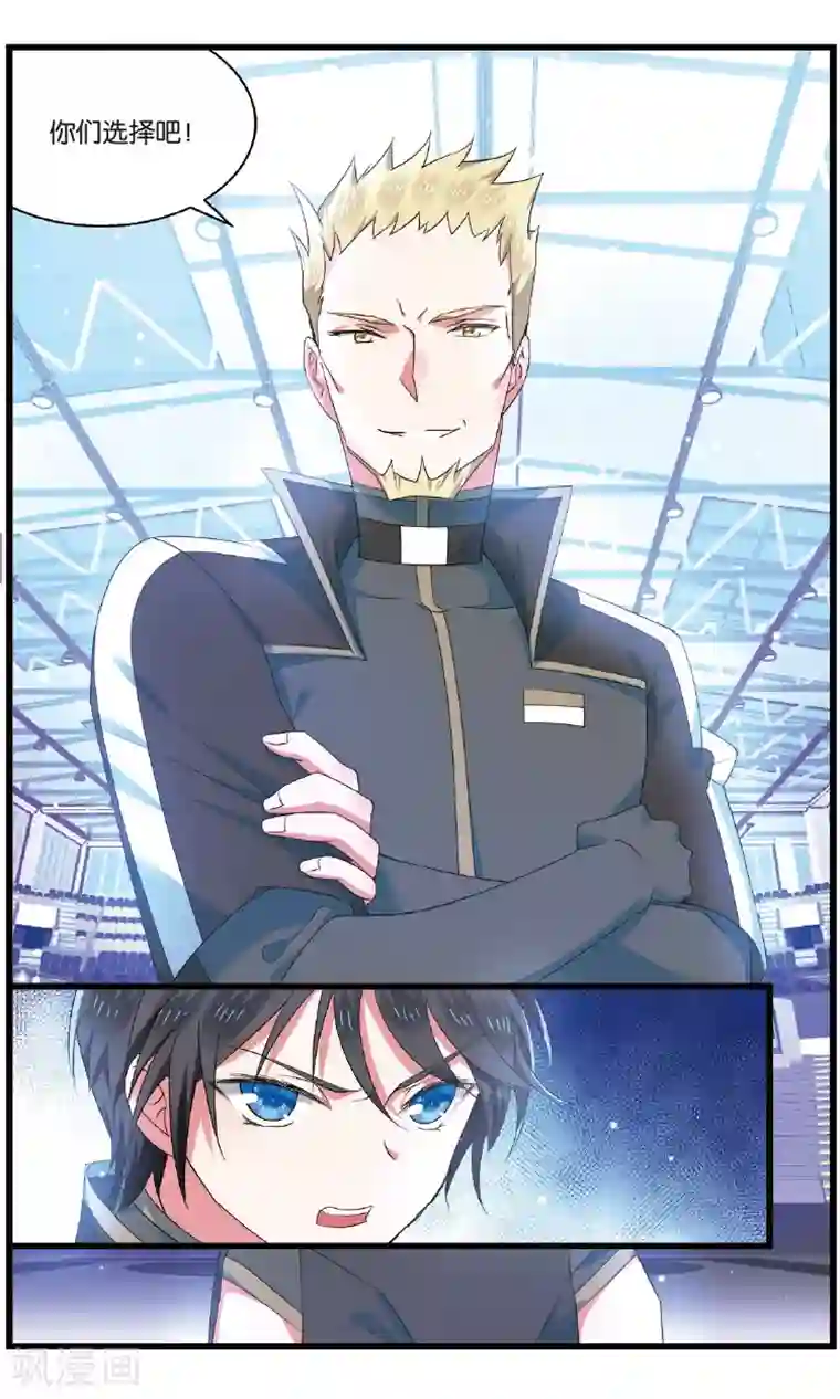 逆转木兰辞第79话 后悔2