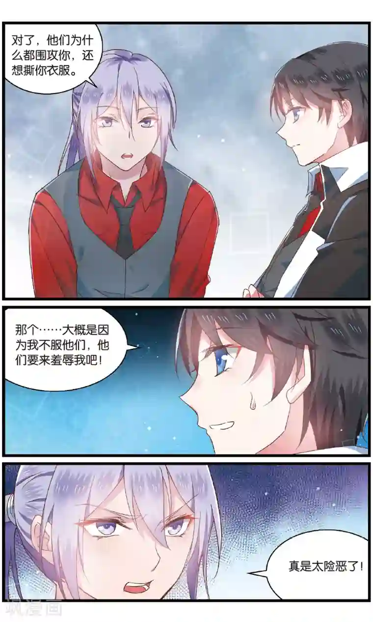 逆转木兰辞第79话 后悔2