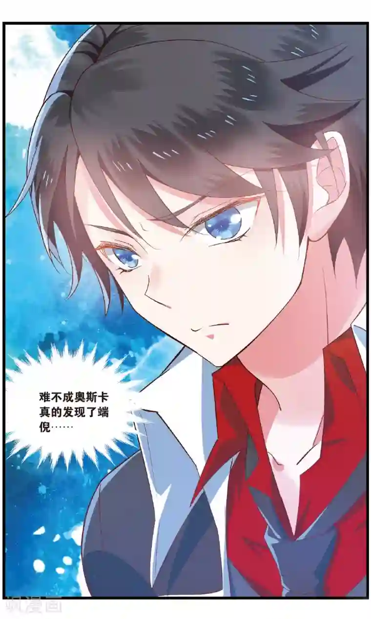 逆转木兰辞第79话 后悔2