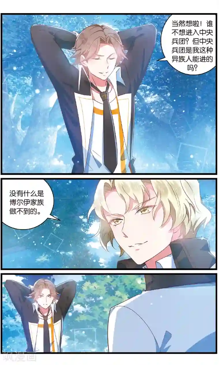 逆转木兰辞第79话 后悔2