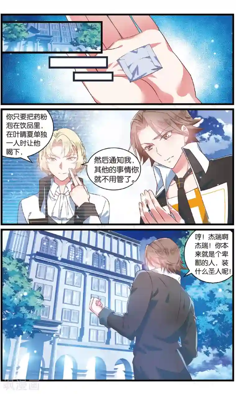 逆转木兰辞第80话 后悔3