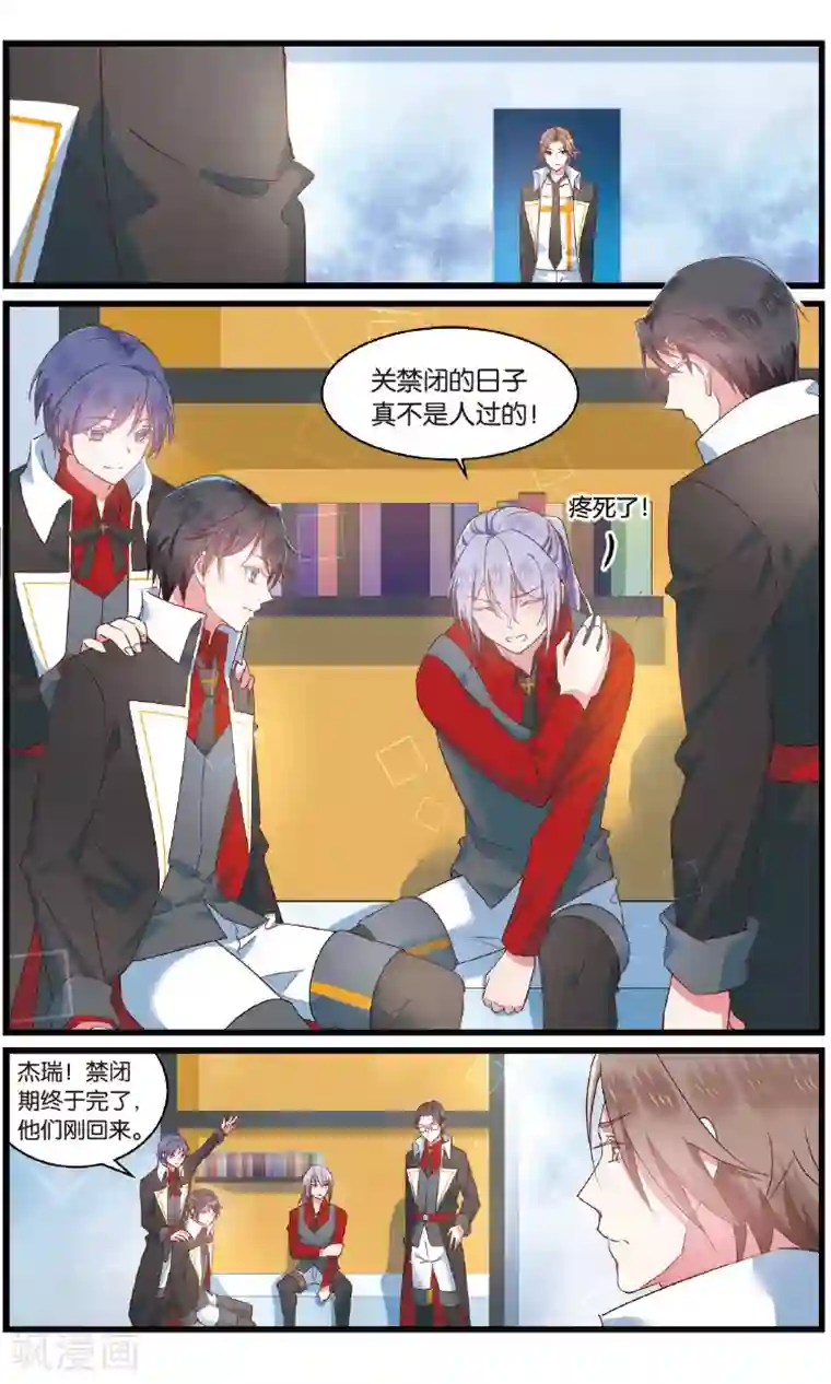 逆转木兰辞第80话 后悔3