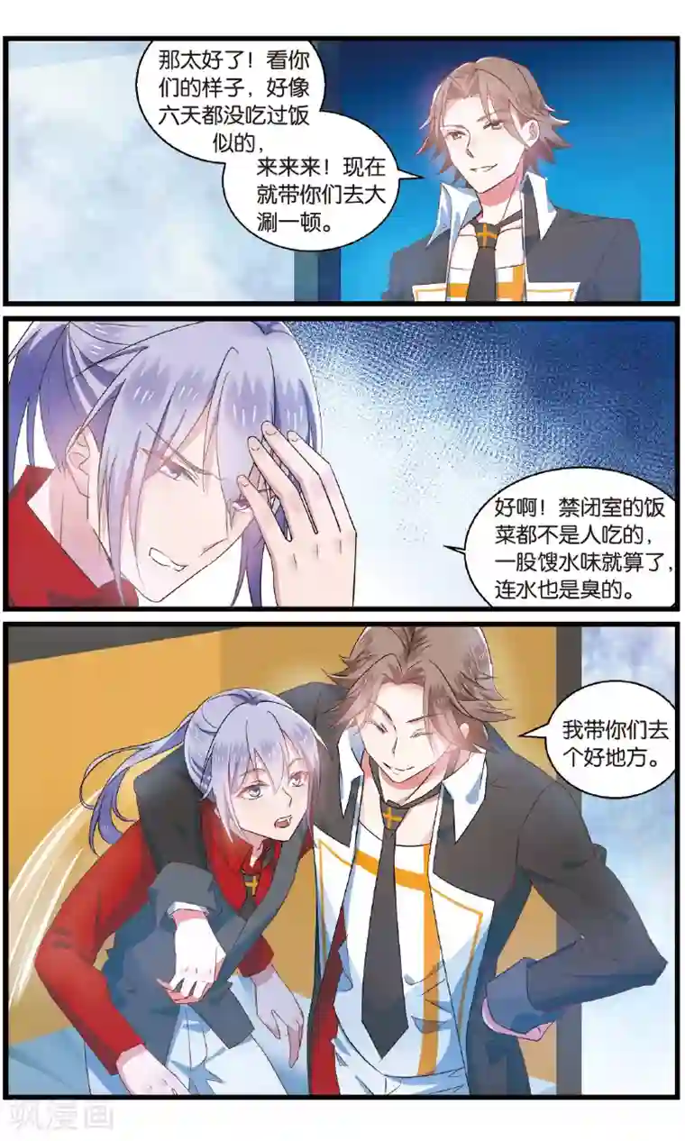 逆转木兰辞第80话 后悔3