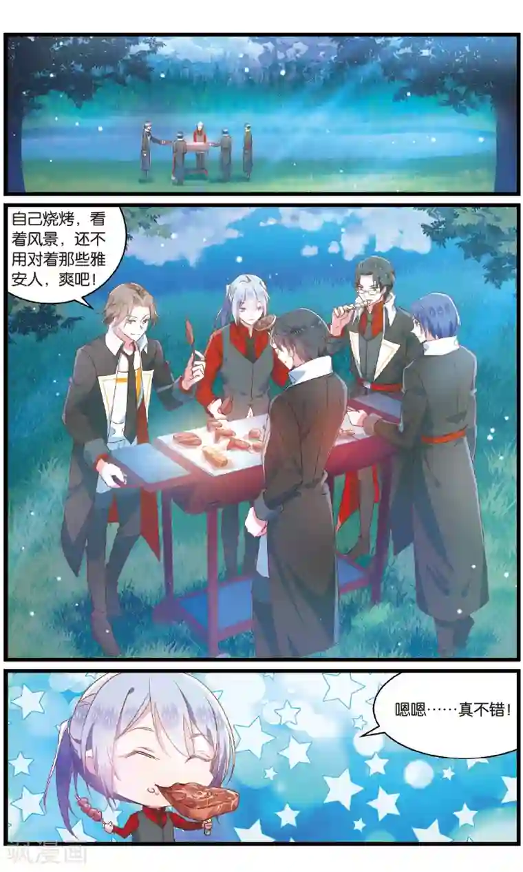 逆转木兰辞第80话 后悔3