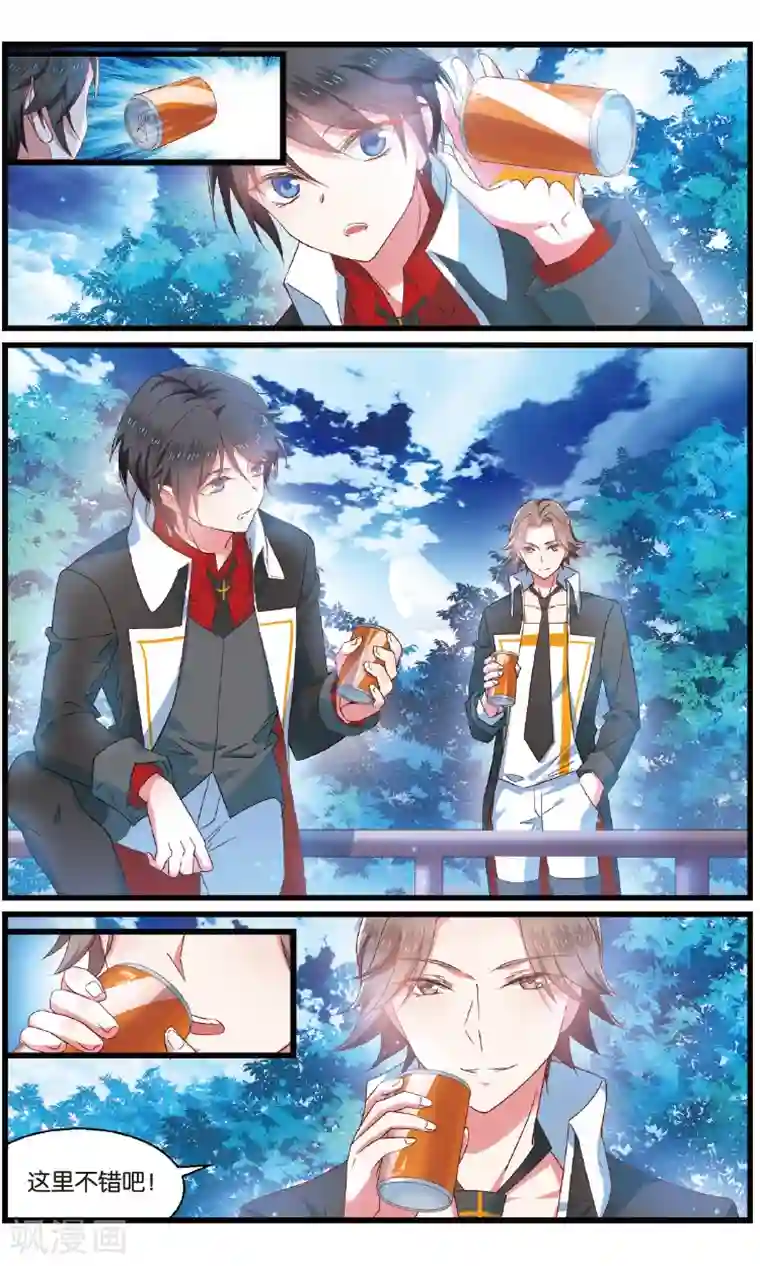 逆转木兰辞第80话 后悔3