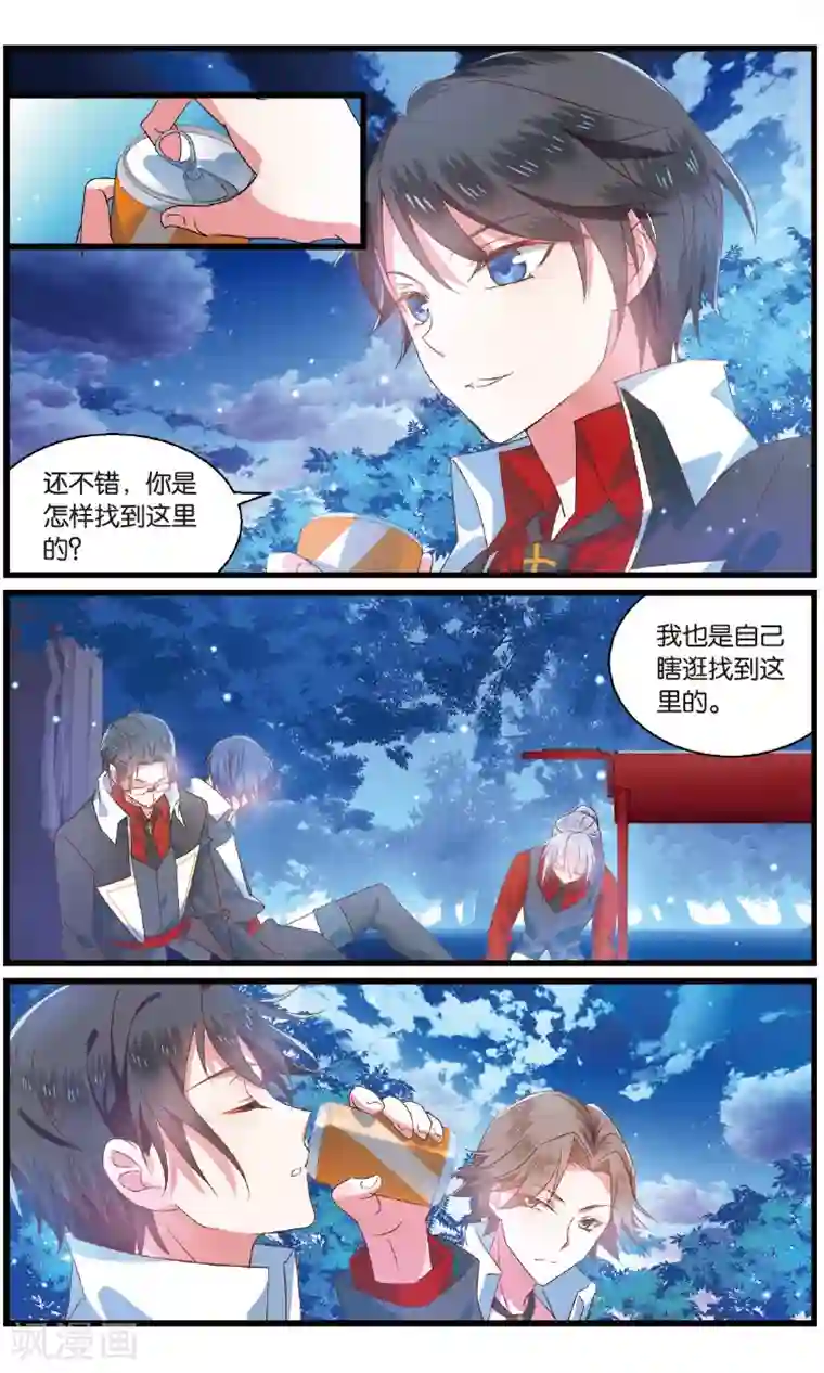 逆转木兰辞第80话 后悔3