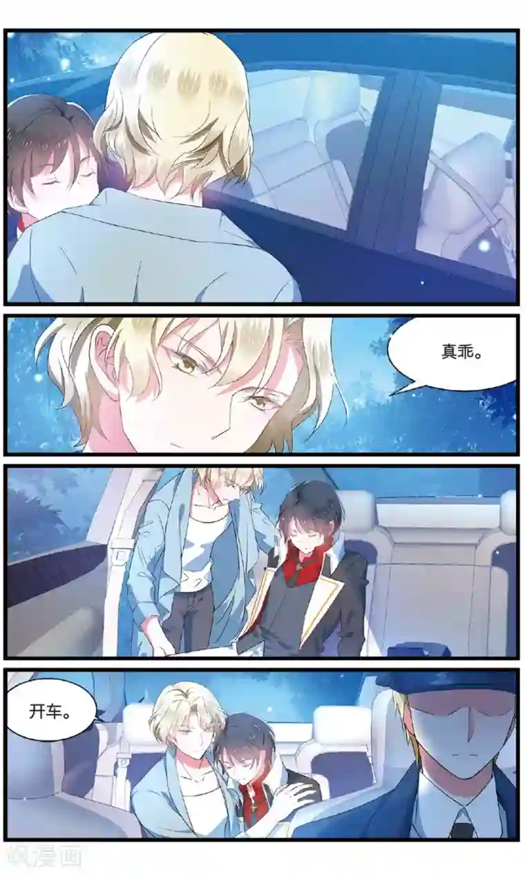 逆转木兰辞第81话 反击1