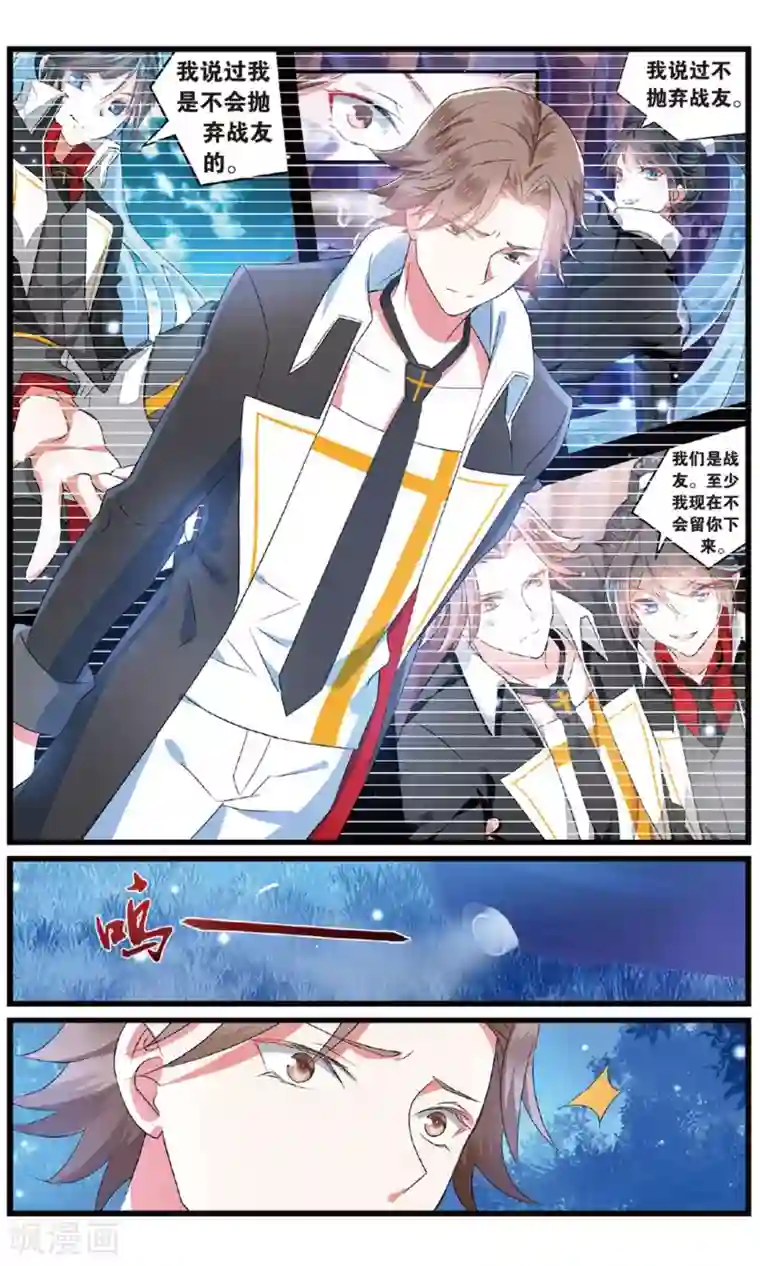 逆转木兰辞第81话 反击1