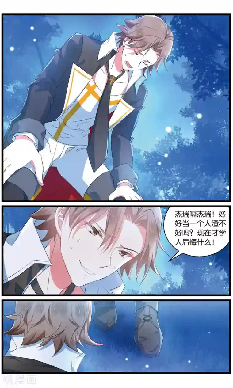 逆转木兰辞第82话 反击2