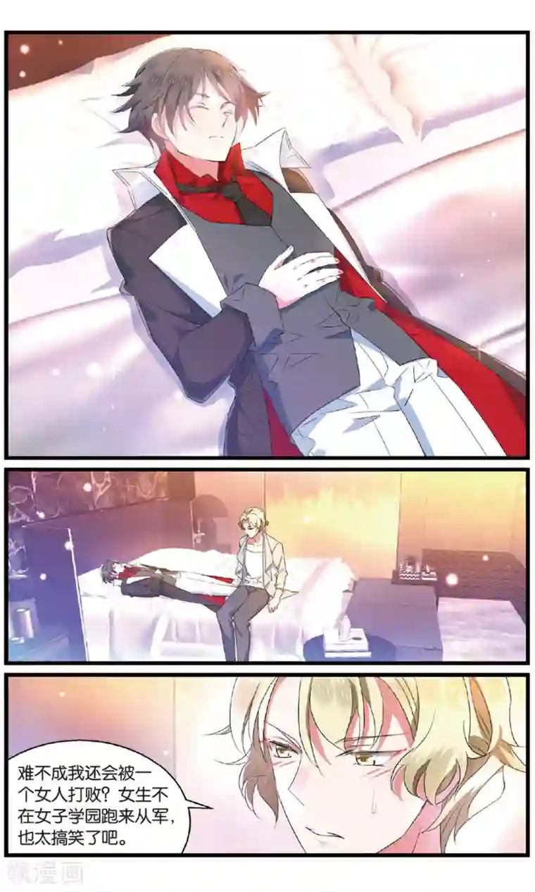 逆转木兰辞第82话 反击2