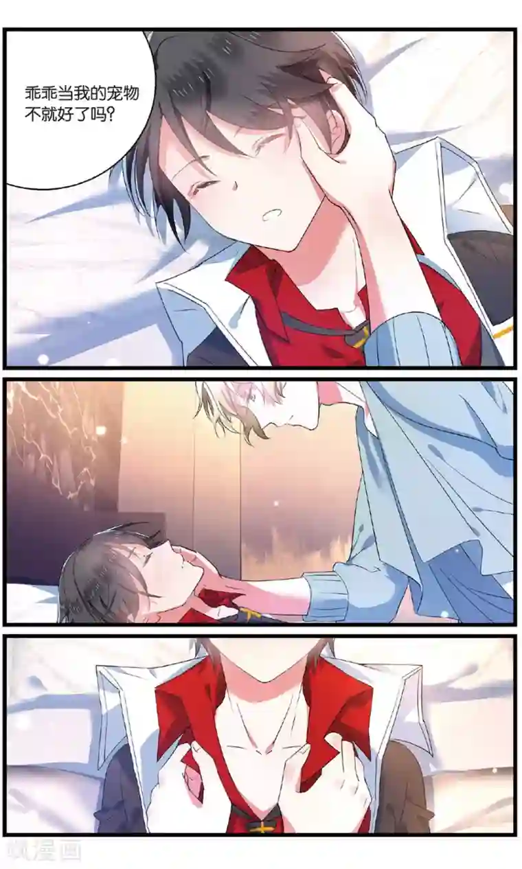 逆转木兰辞第82话 反击2