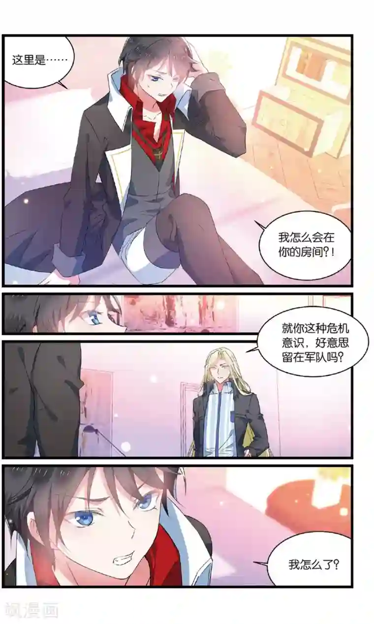 逆转木兰辞第83话 反击3