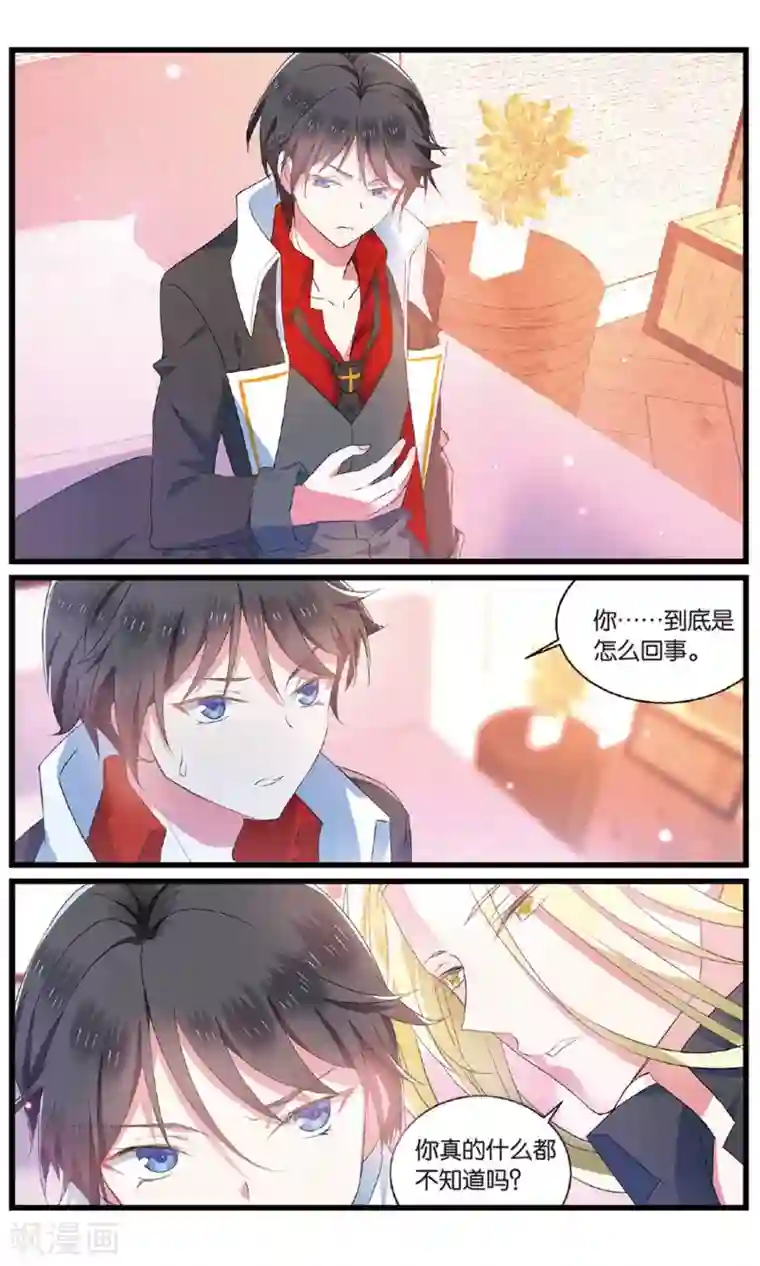 逆转木兰辞第83话 反击3